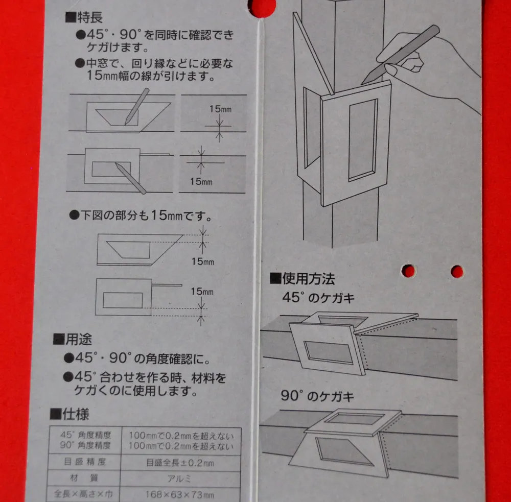 SHINWA Square Layout Miter 45 + 90 Degrees 62113